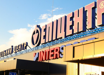 "Епіцентр" та Paravita Holding Limited інвестують EUR10 млн у польську мережу INTERSPORT Polska